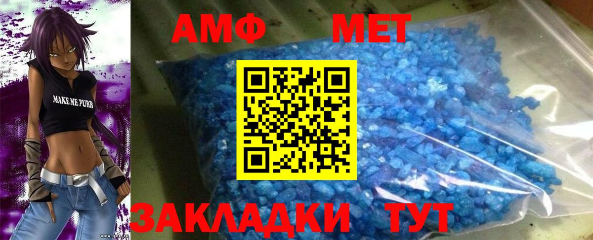 АМФЕТАМИН VHQ Кумертау