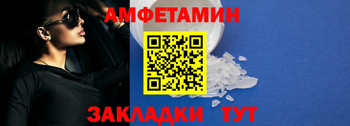 Amphetamine  Amphetamine Premium  ссылка на мегу сайт  Кумертау  Вход с VPN 