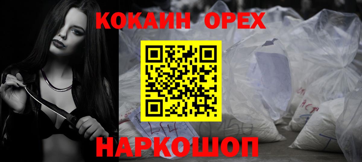 КОКАИН 97% Кумертау