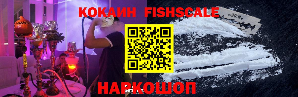Кумертау  Cocaine Columbia  КОКАИН FishScale  Вход с VPN 