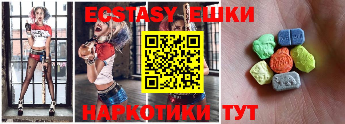 Ecstasy ешки  Ecstasy круглые  даркнет сайт  Экстази  Кумертау  Вход с VPN 
