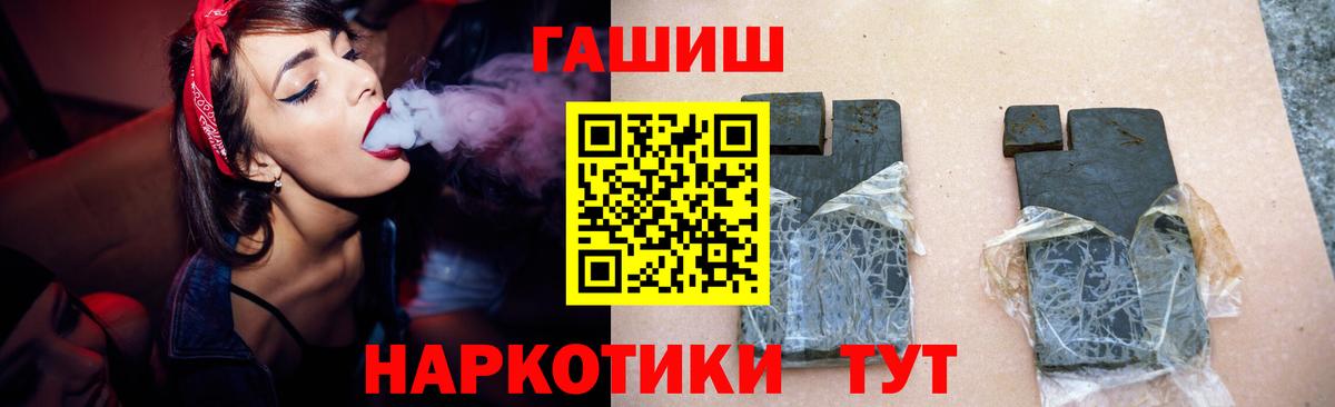 ГАШИШ гашик  Вход с VPN  ГАШ убойный  Кумертау 