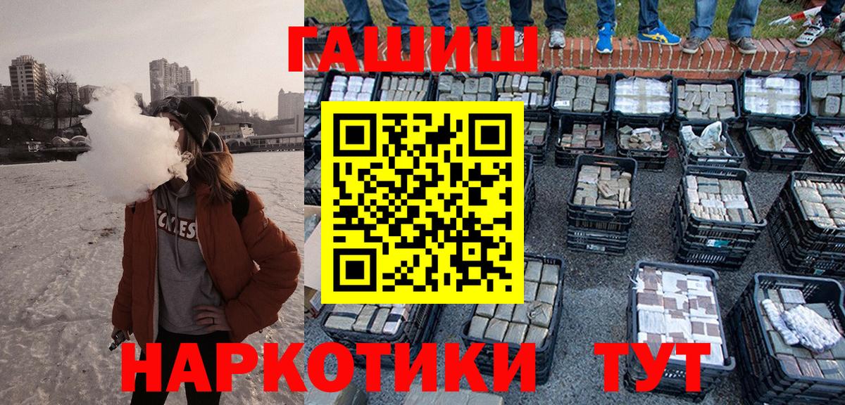 ГАШИШ Premium Кумертау