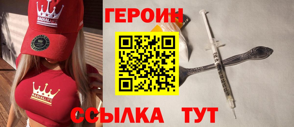 ГЕРОИН герыч Кумертау