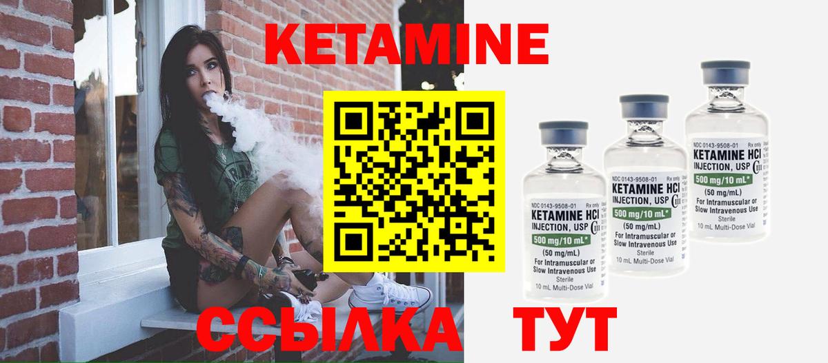 КЕТАМИН VHQ  Вход с VPN  МЕГА онион  Кумертау 