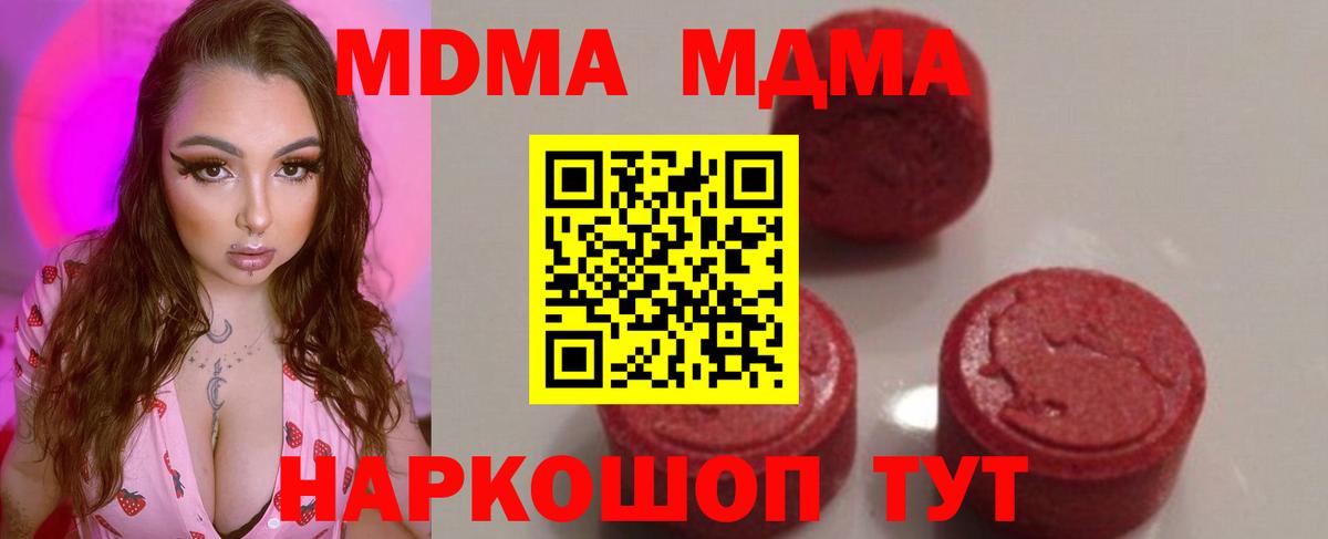МДМА молли Кумертау