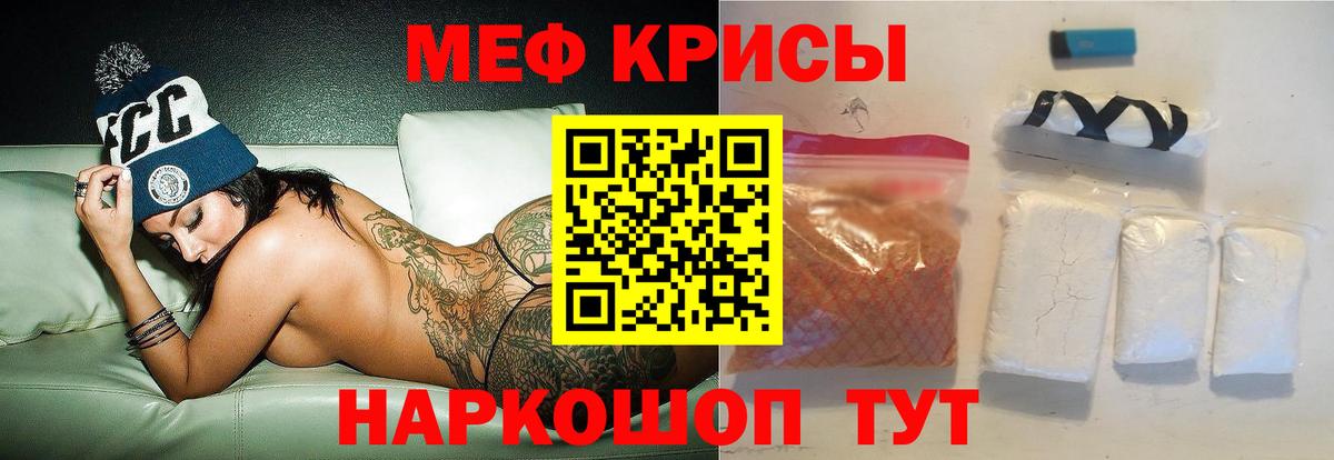 Меф Кумертау