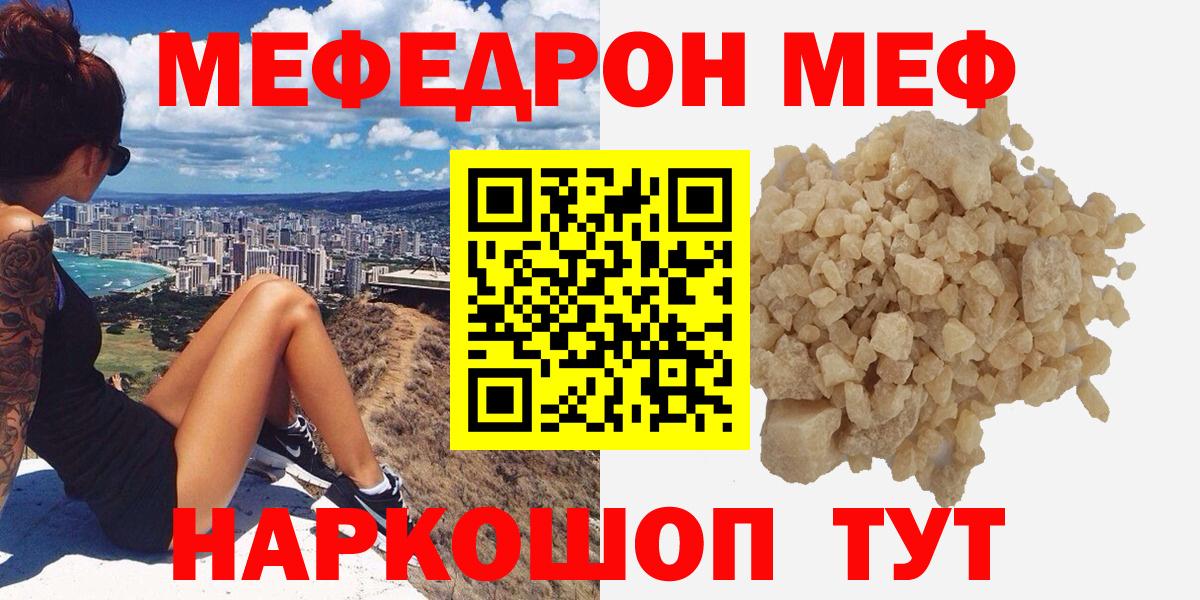 МЯУ-МЯУ  Вход с VPN  МЯУ-МЯУ  МЯУ-МЯУ mephedrone  Кумертау 