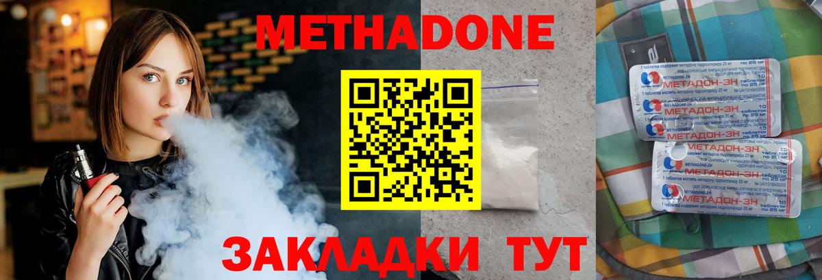 МЕТАДОН белоснежный Кумертау