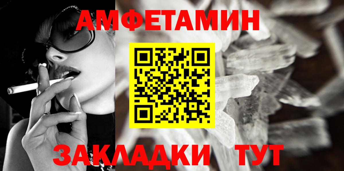 Метамфетамин  Вход с VPN  Кумертау  МЕТАМФЕТАМИН мет 