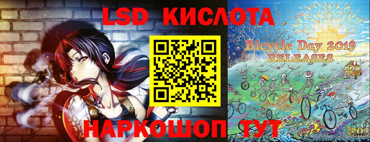 Марки 25I-NBOMe 1,5мг Кумертау
