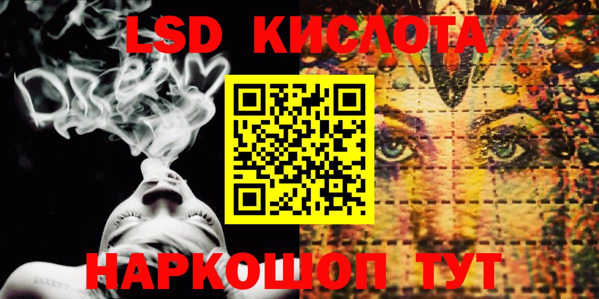 Кумертау  Марки 25I-NBOMe 1,5мг  Вход с VPN 