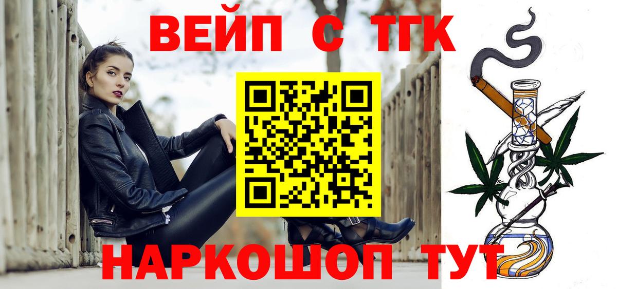 ТГК концентрат  Вход с VPN  Кумертау  ТГК Wax 